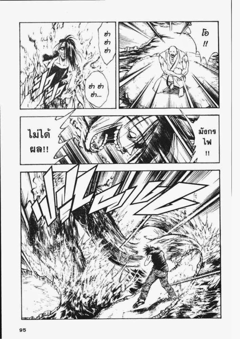 อ่าน Flame of Recca เปลวฟ้าผ่าปฐพี