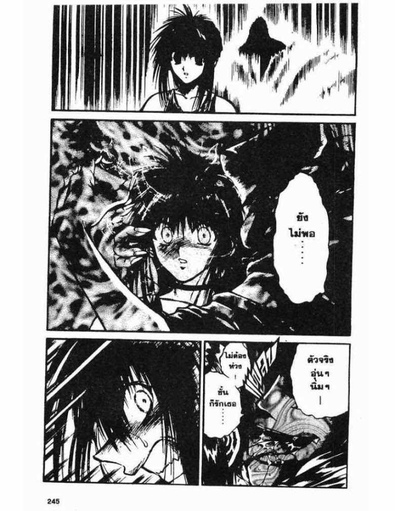 อ่าน Flame of Recca เปลวฟ้าผ่าปฐพี