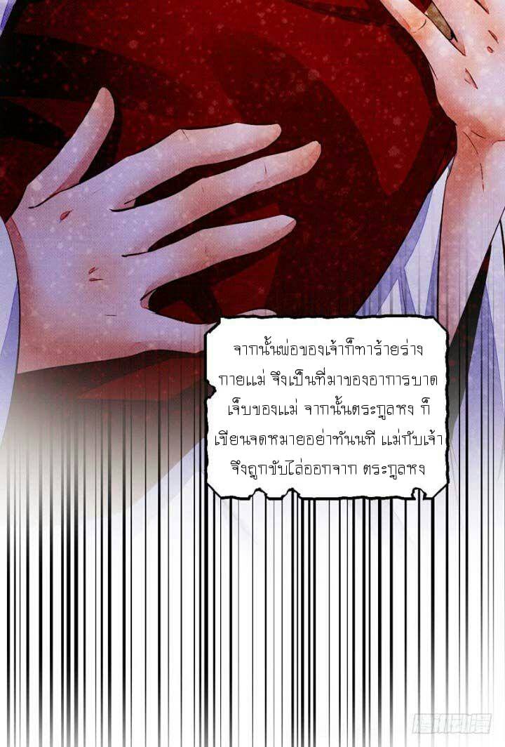 อ่าน Rebirth of the Divine Doctor