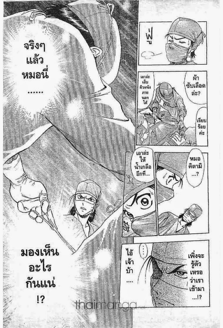 อ่าน Godhand Teru