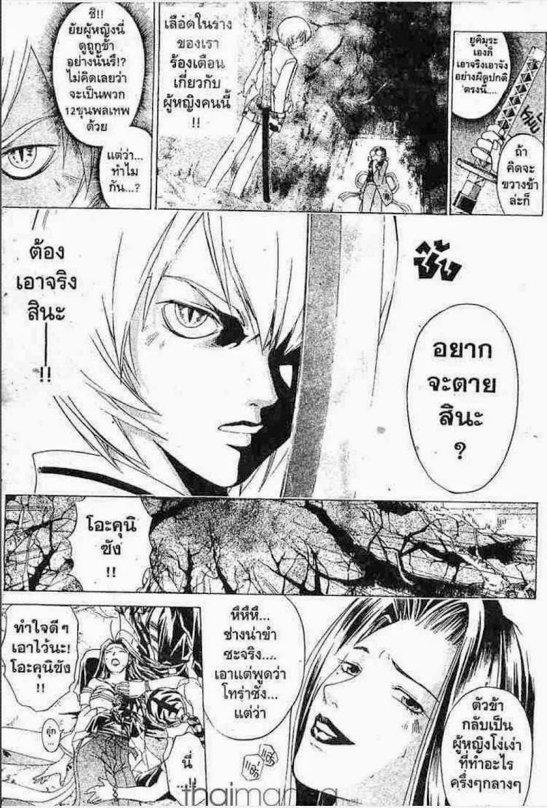 อ่าน Samurai Deeper Kyo