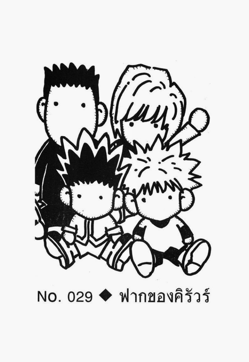 อ่าน Hunter x Hunter