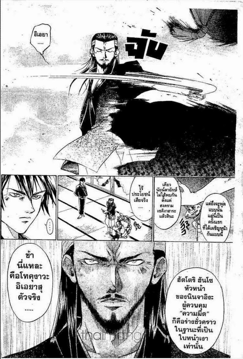 อ่าน Samurai Deeper Kyo