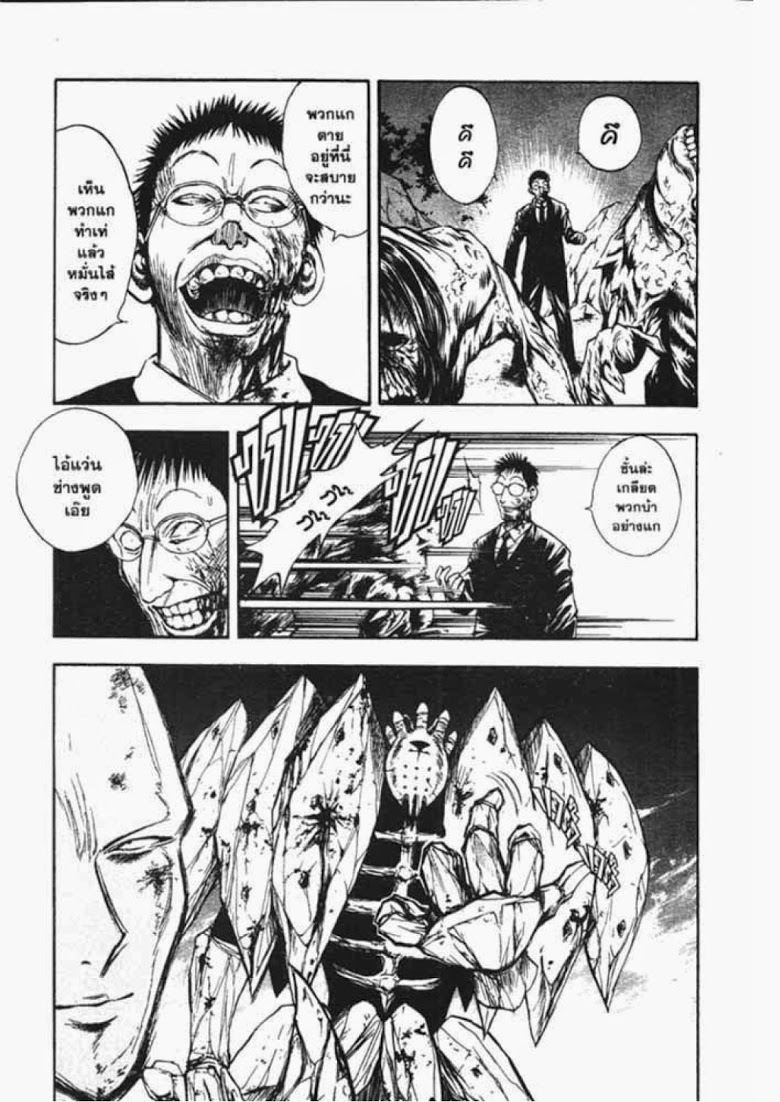 อ่าน Flame of Recca เปลวฟ้าผ่าปฐพี