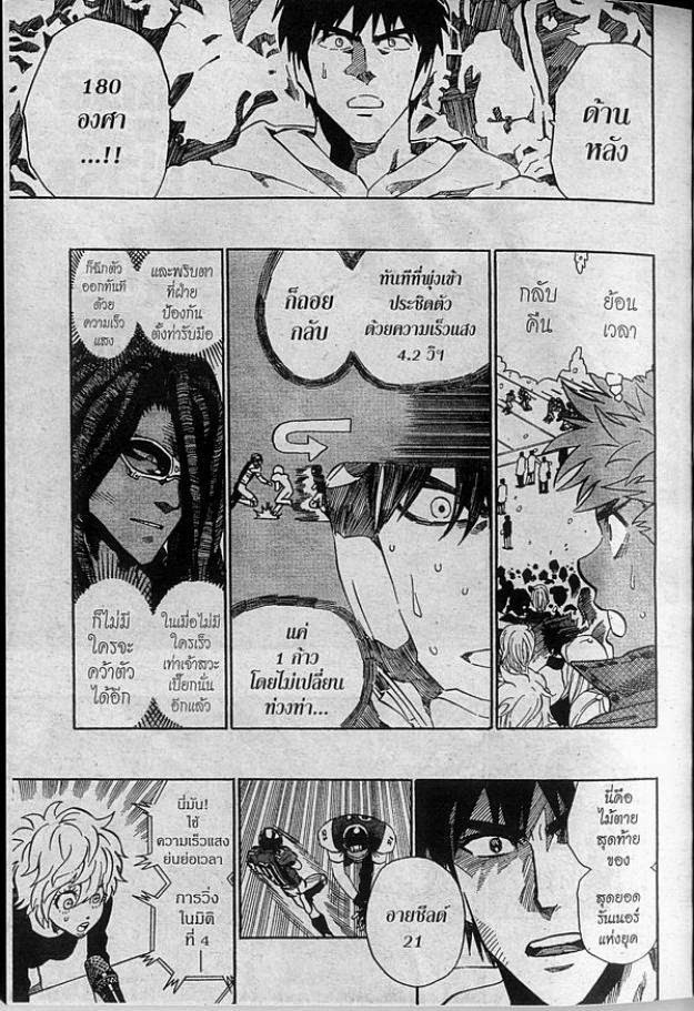 อ่าน eyeshield 21