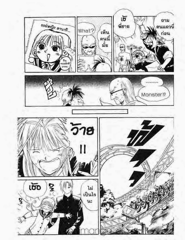 อ่าน Flame of Recca เปลวฟ้าผ่าปฐพี