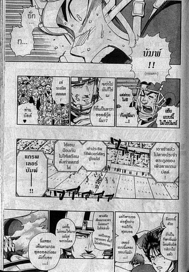 อ่าน eyeshield 21