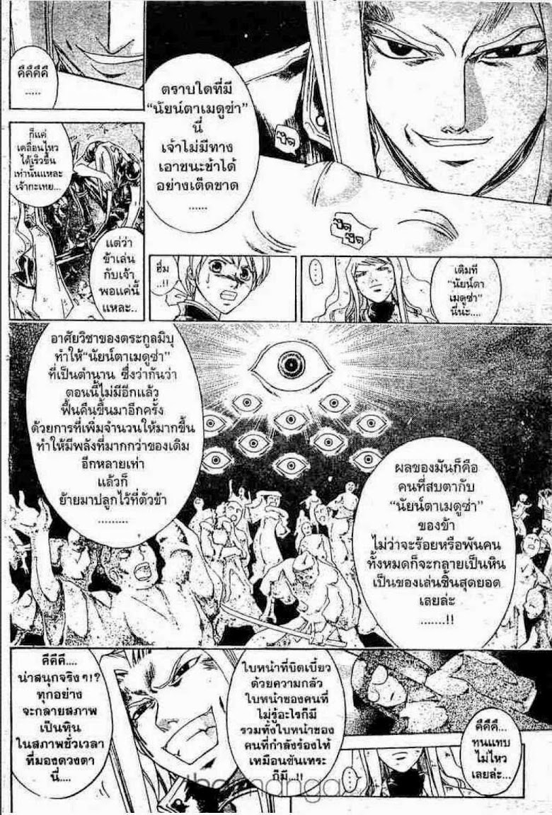 อ่าน Samurai Deeper Kyo