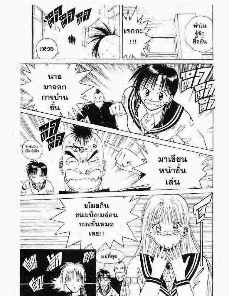 อ่าน Flame of Recca เปลวฟ้าผ่าปฐพี