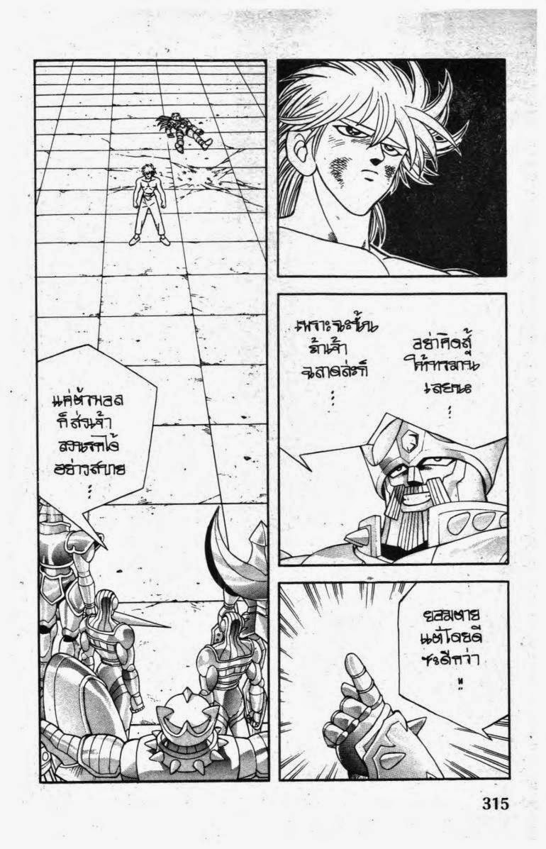 อ่าน Dragon Quest: Dai no Daibouken