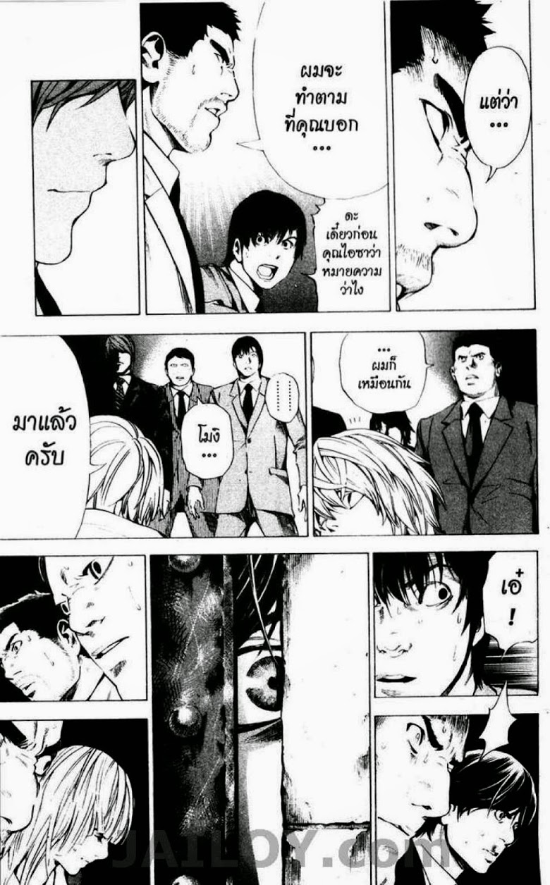 อ่าน Death Note