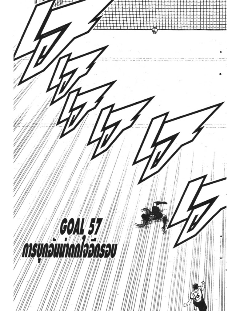 อ่าน Captain Tsubasa: Golden-23