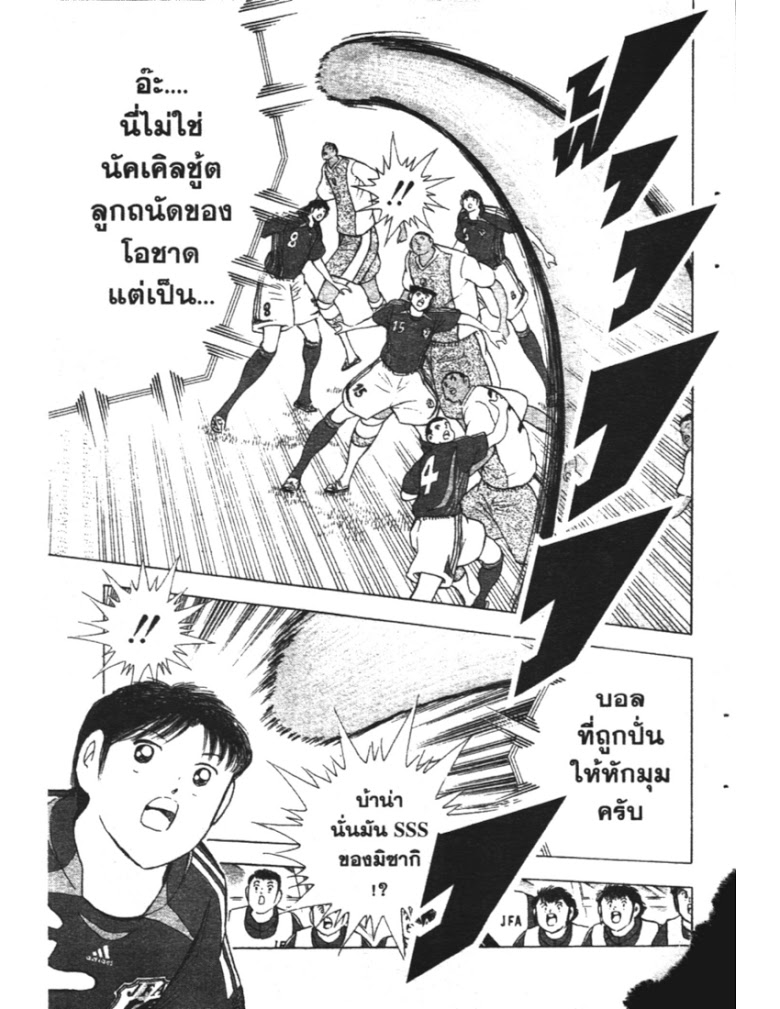 อ่าน Captain Tsubasa: Golden-23