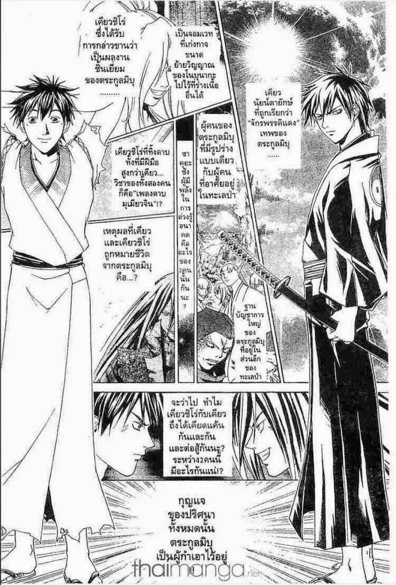 อ่าน Samurai Deeper Kyo