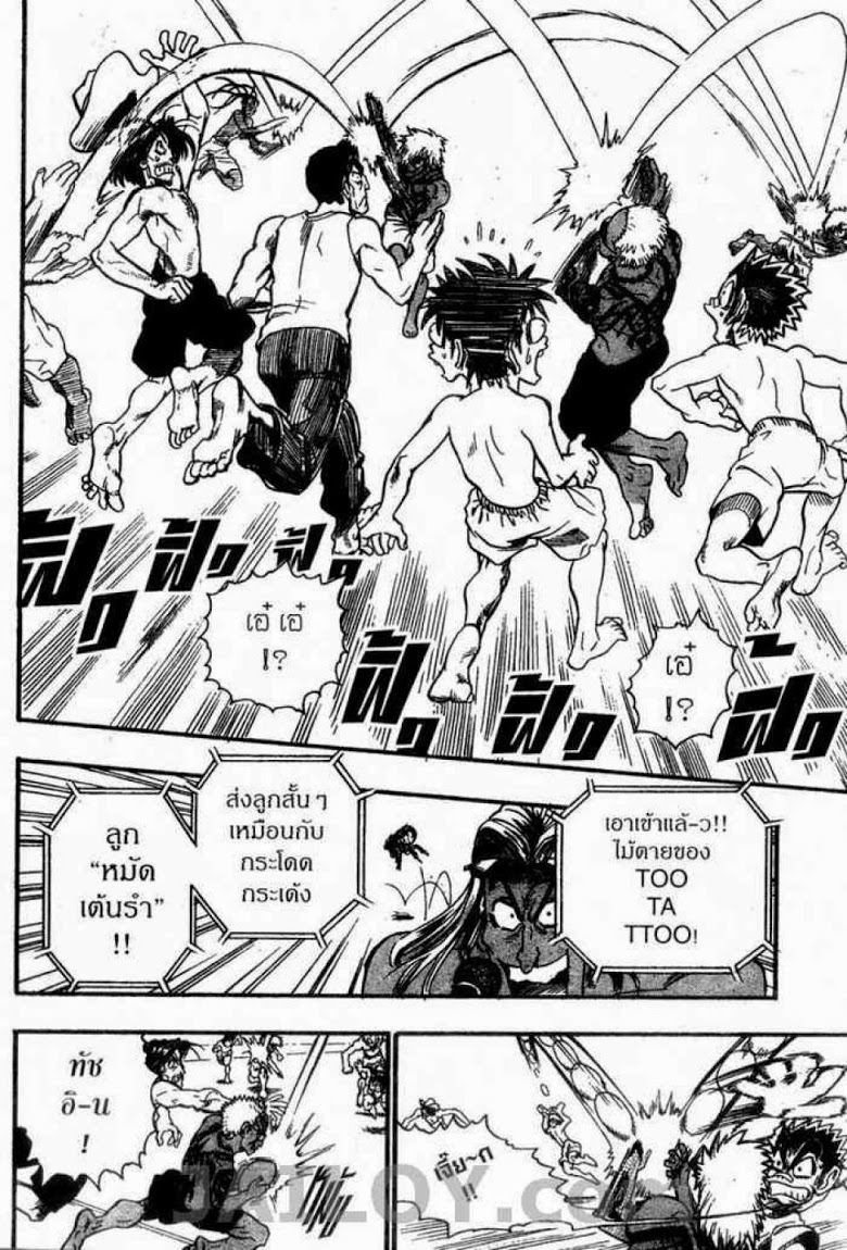 อ่าน eyeshield 21