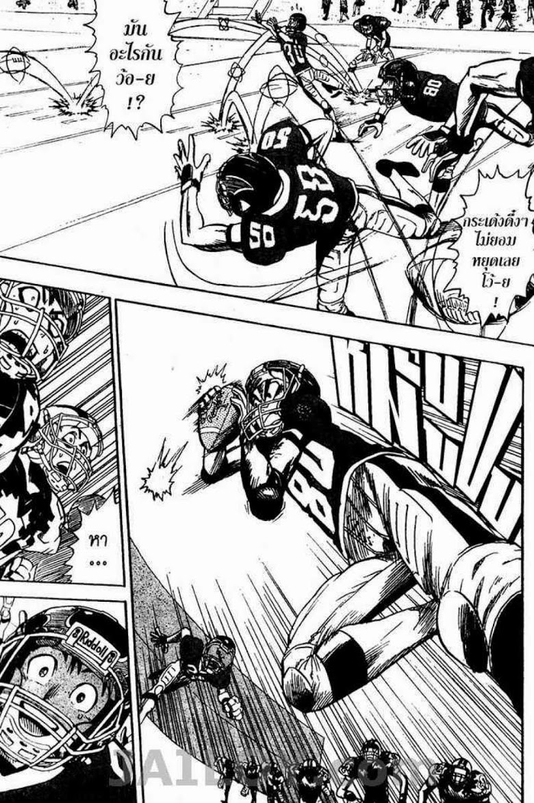 อ่าน eyeshield 21