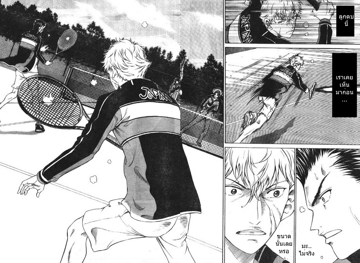 อ่าน New Prince of Tennis