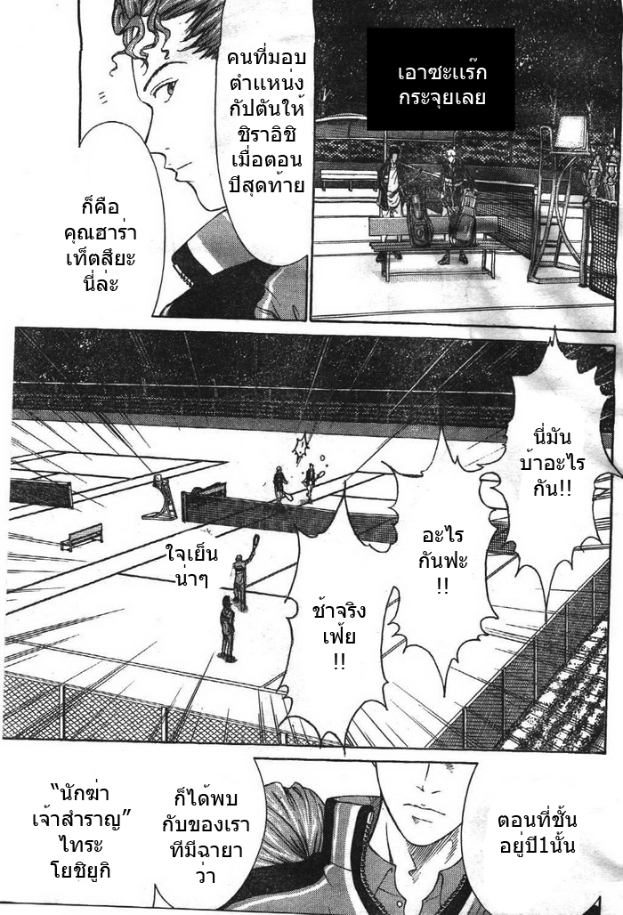 อ่าน New Prince of Tennis