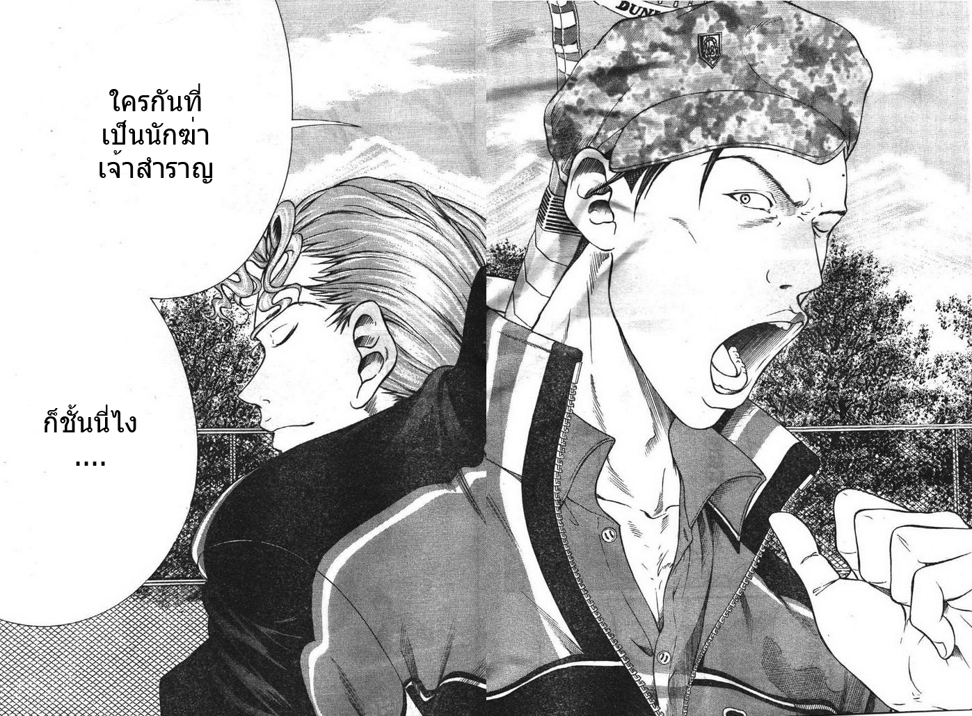 อ่าน New Prince of Tennis