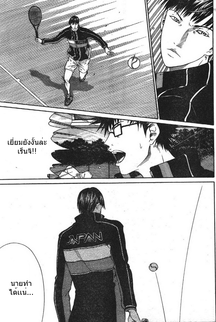 อ่าน New Prince of Tennis