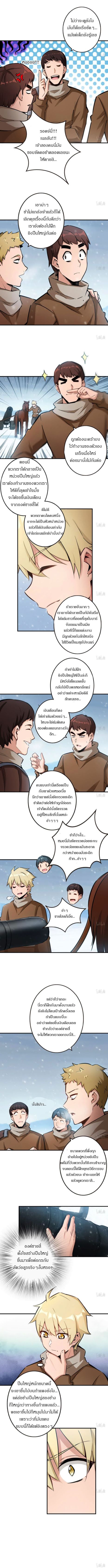 อ่าน Release That Witch