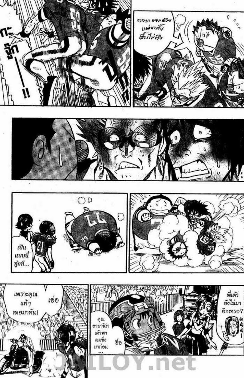 อ่าน eyeshield 21