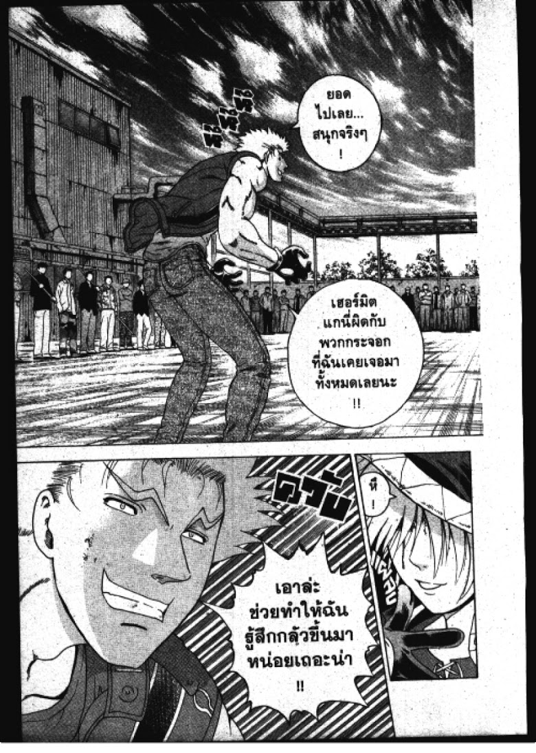 อ่าน Shijou Saikyou no Deshi Kenichi