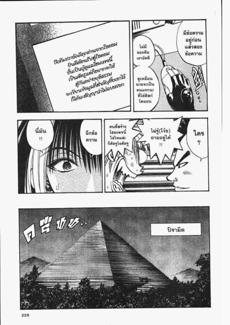 อ่าน Flame of Recca เปลวฟ้าผ่าปฐพี