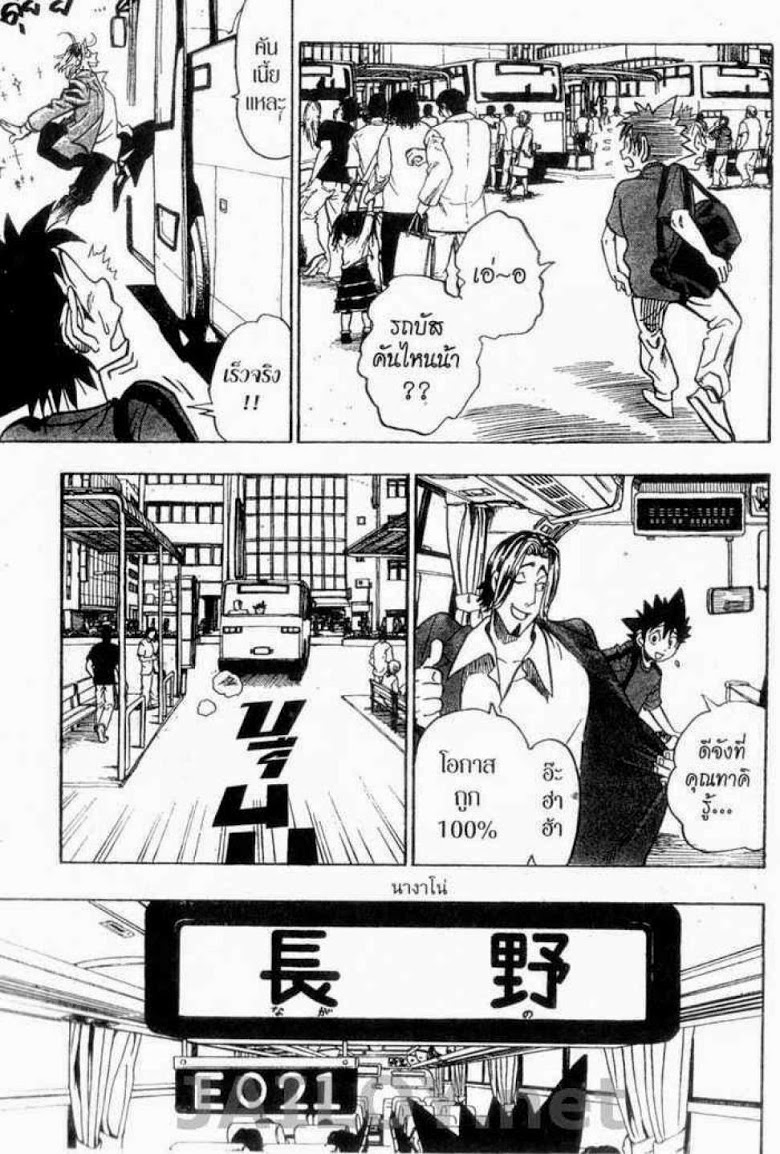 อ่าน eyeshield 21