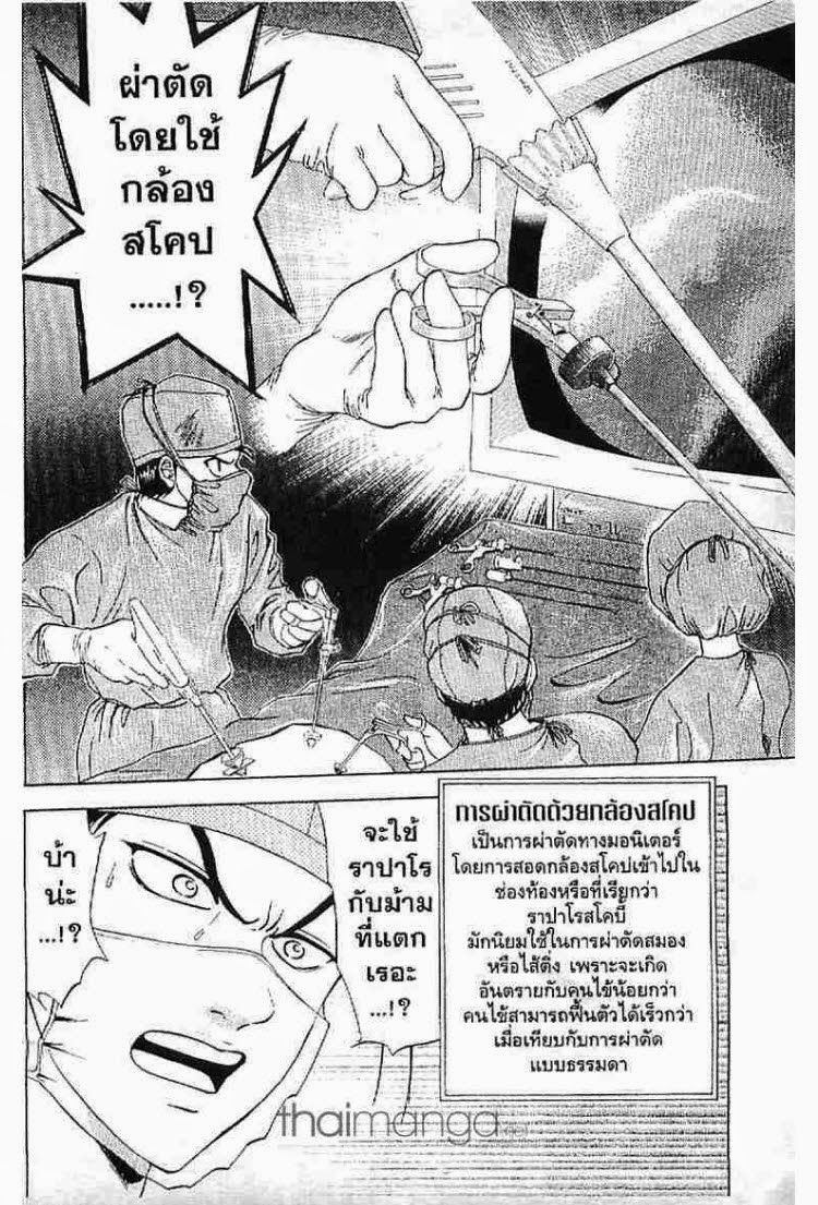 อ่าน Godhand Teru