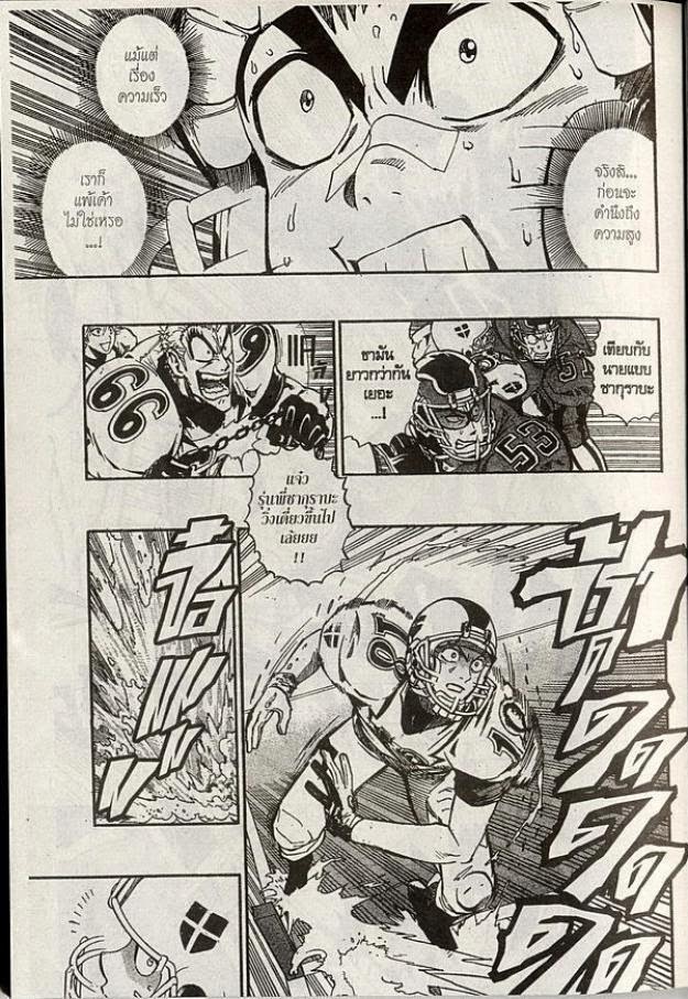 อ่าน eyeshield 21