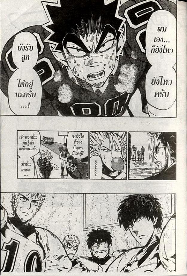 อ่าน eyeshield 21