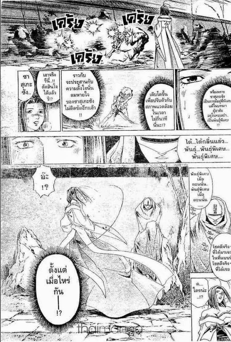 อ่าน Samurai Deeper Kyo