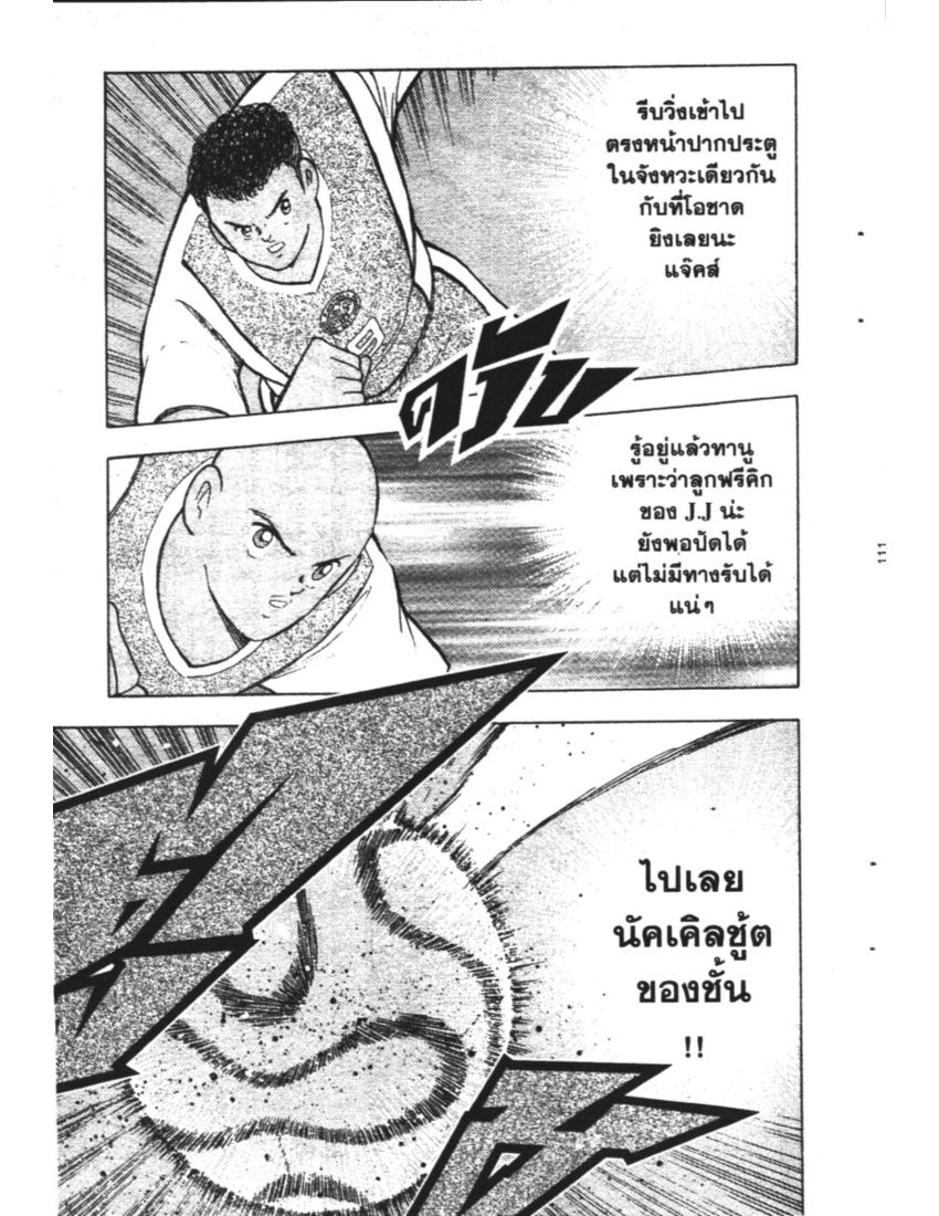 อ่าน Captain Tsubasa: Golden-23