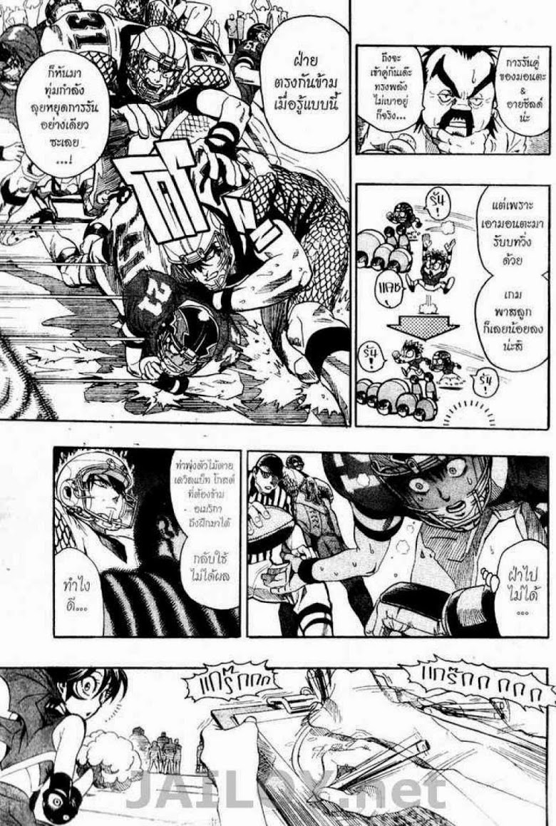 อ่าน eyeshield 21