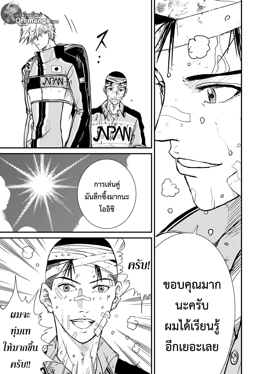 อ่าน New Prince of Tennis