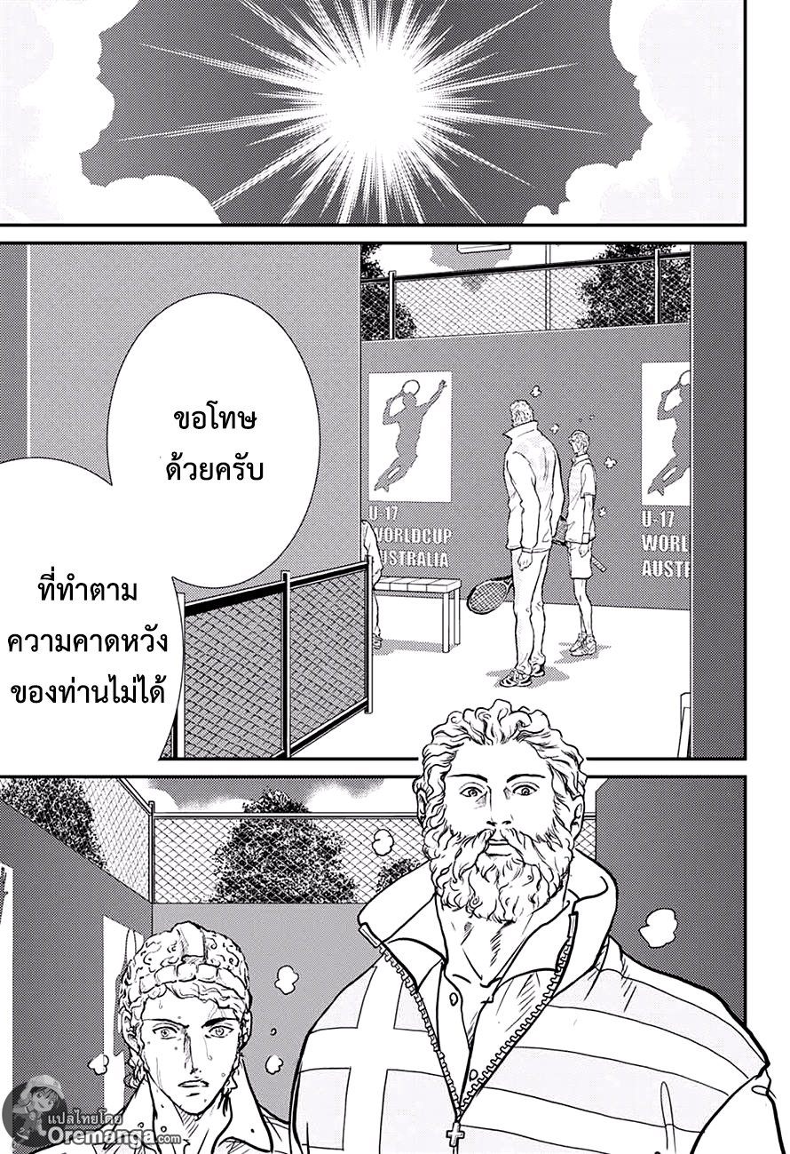 อ่าน New Prince of Tennis