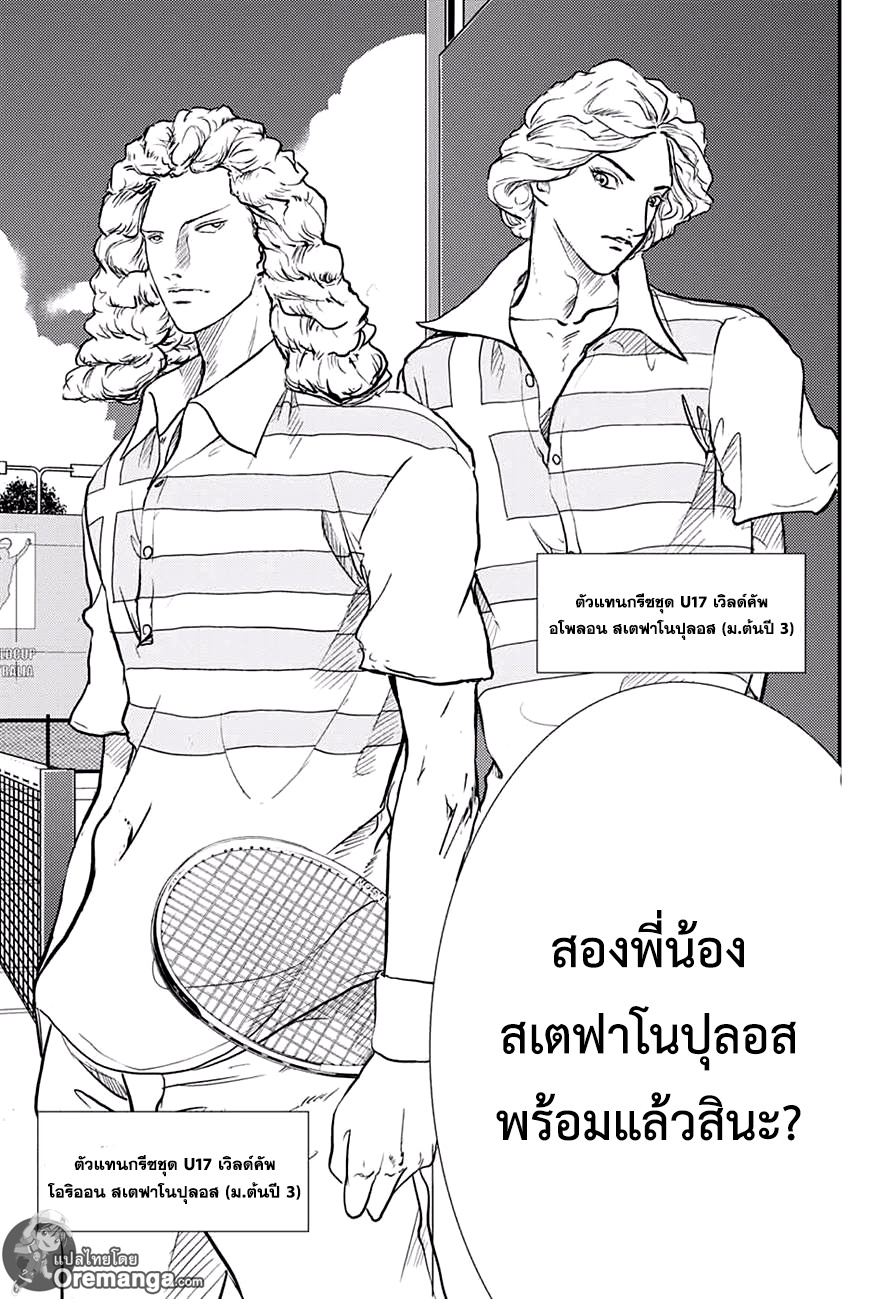 อ่าน New Prince of Tennis