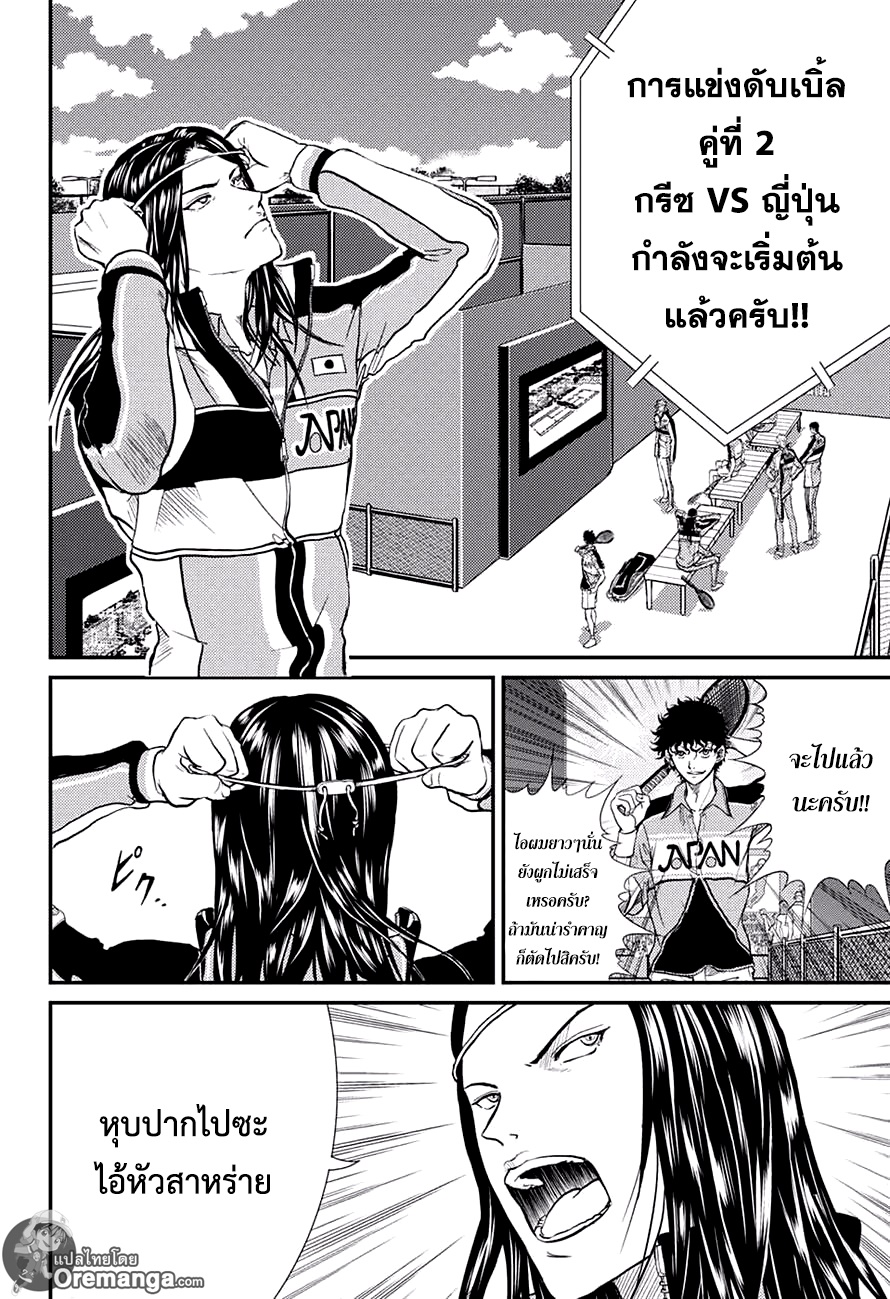 อ่าน New Prince of Tennis