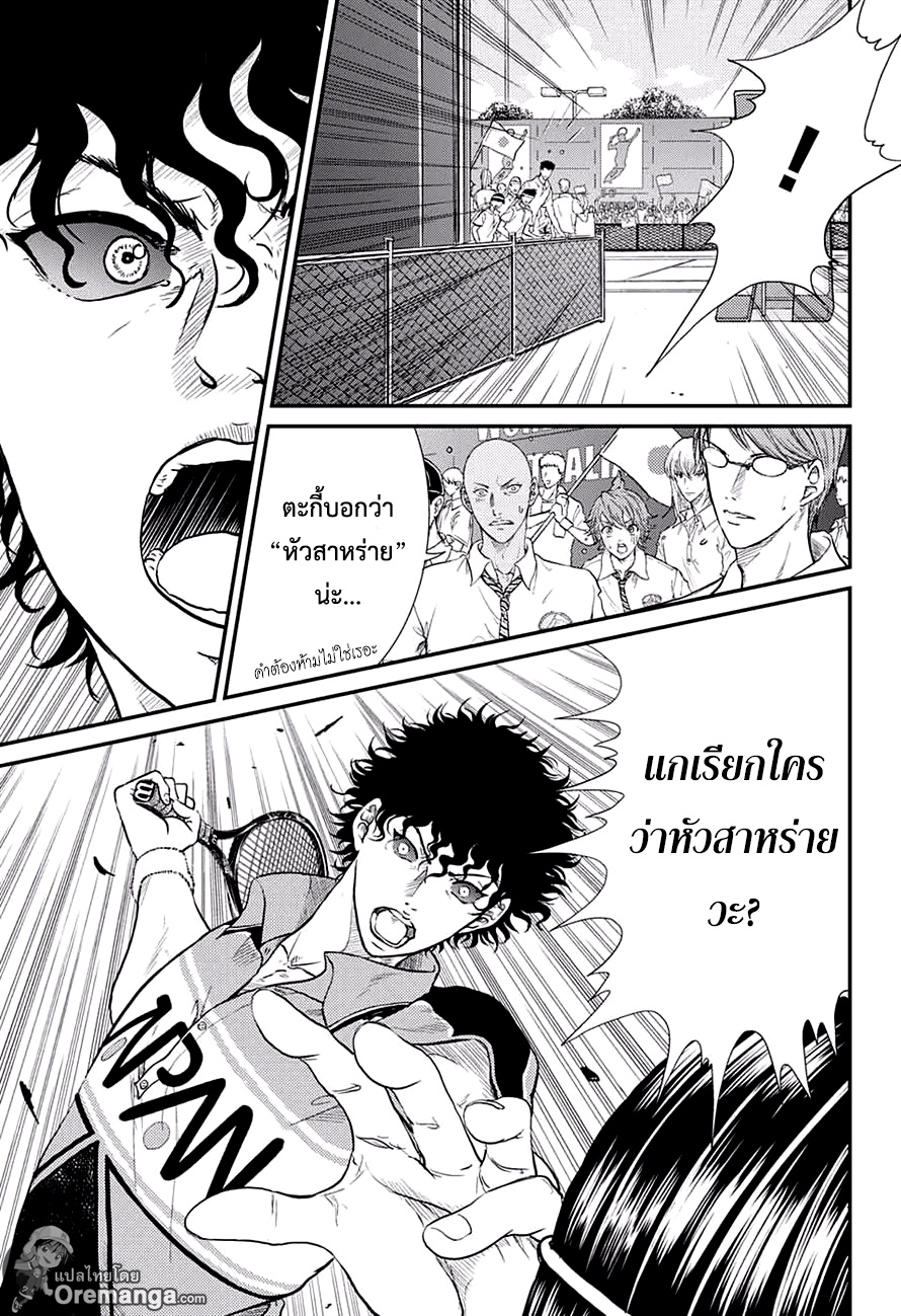 อ่าน New Prince of Tennis