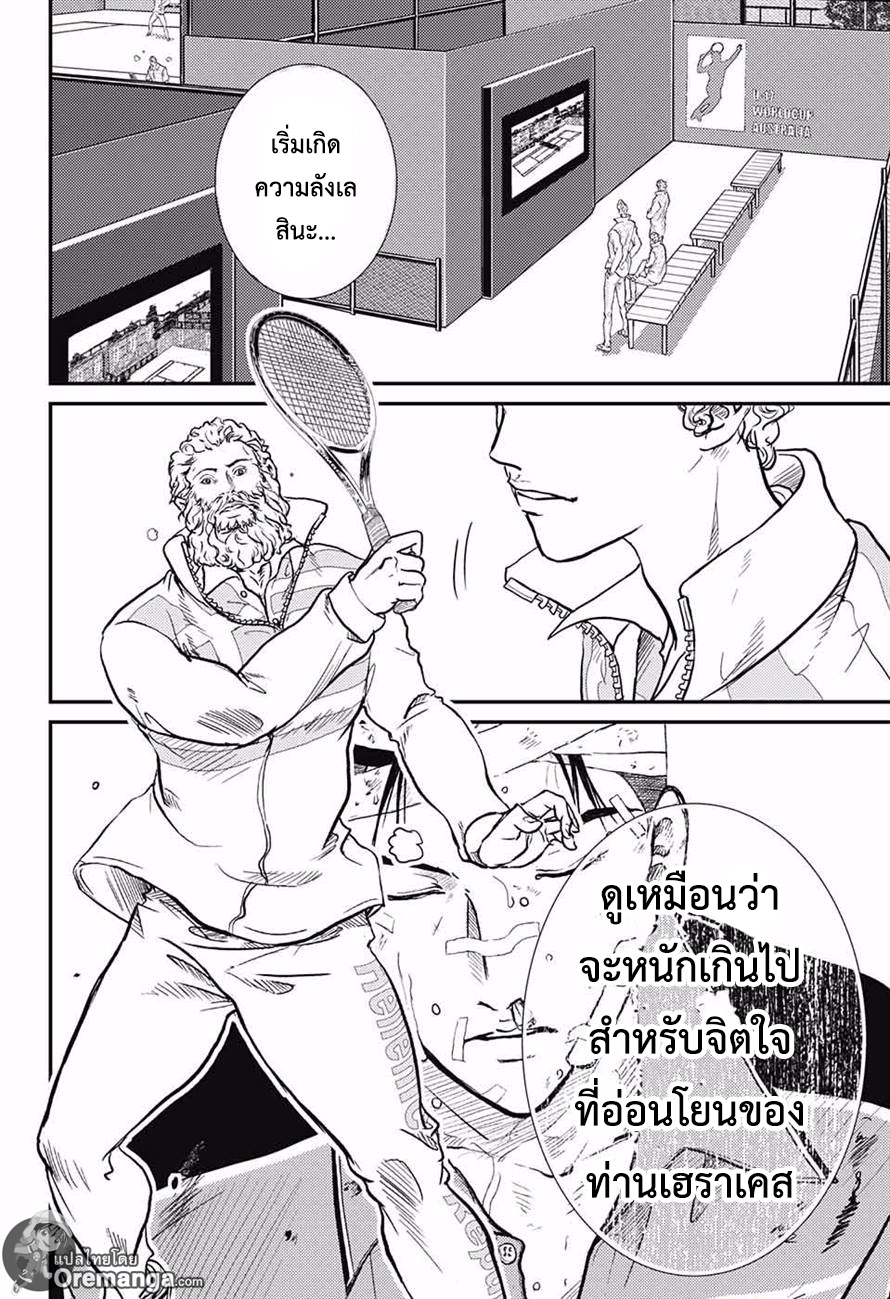 อ่าน New Prince of Tennis