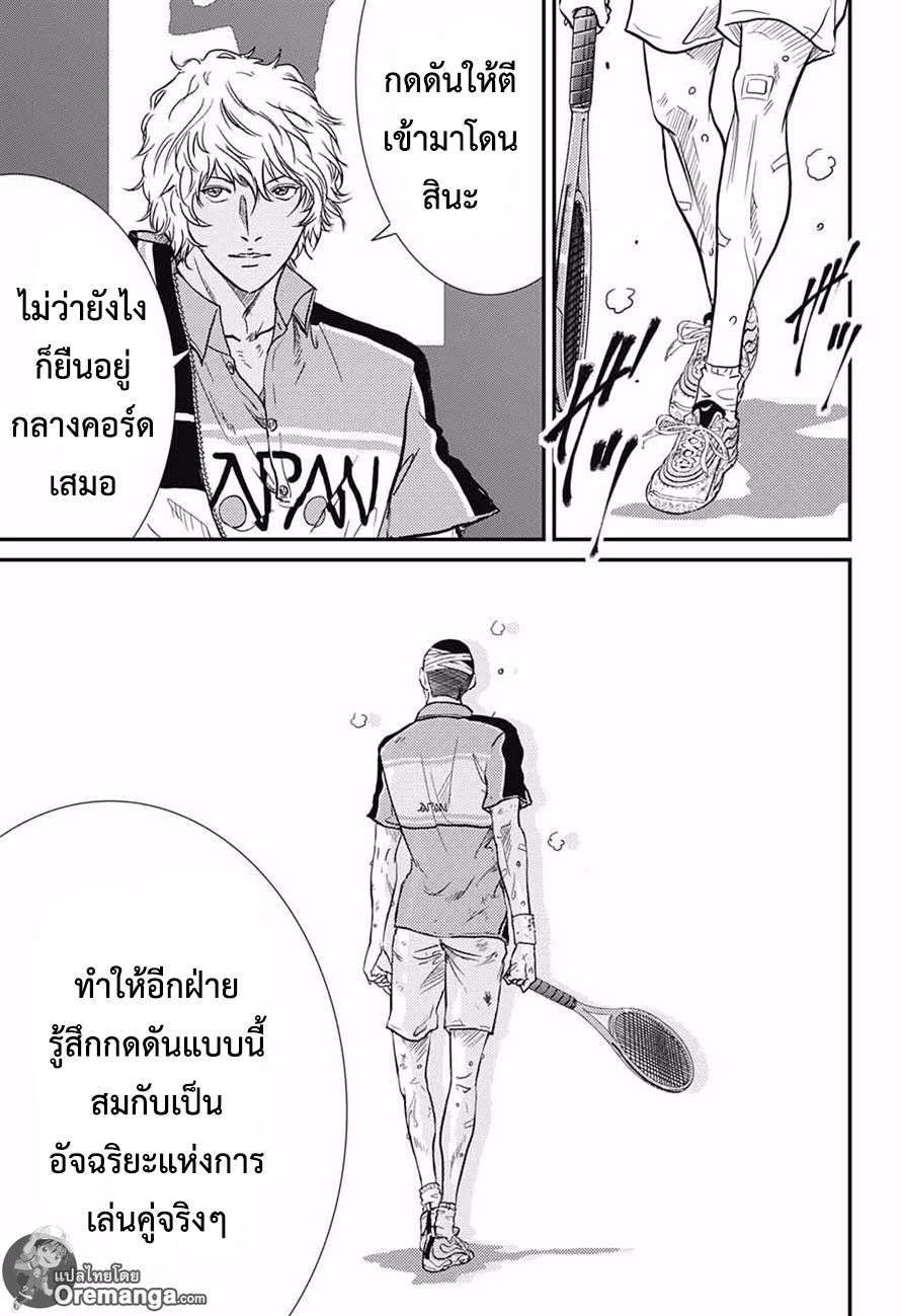 อ่าน New Prince of Tennis