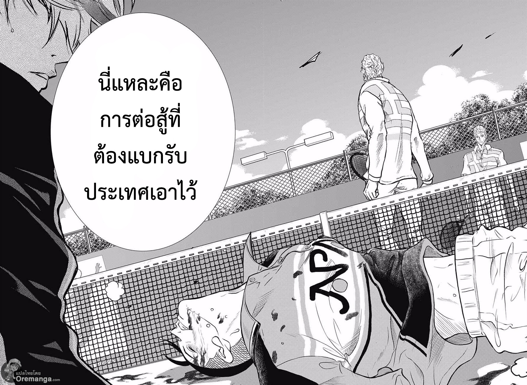 อ่าน New Prince of Tennis