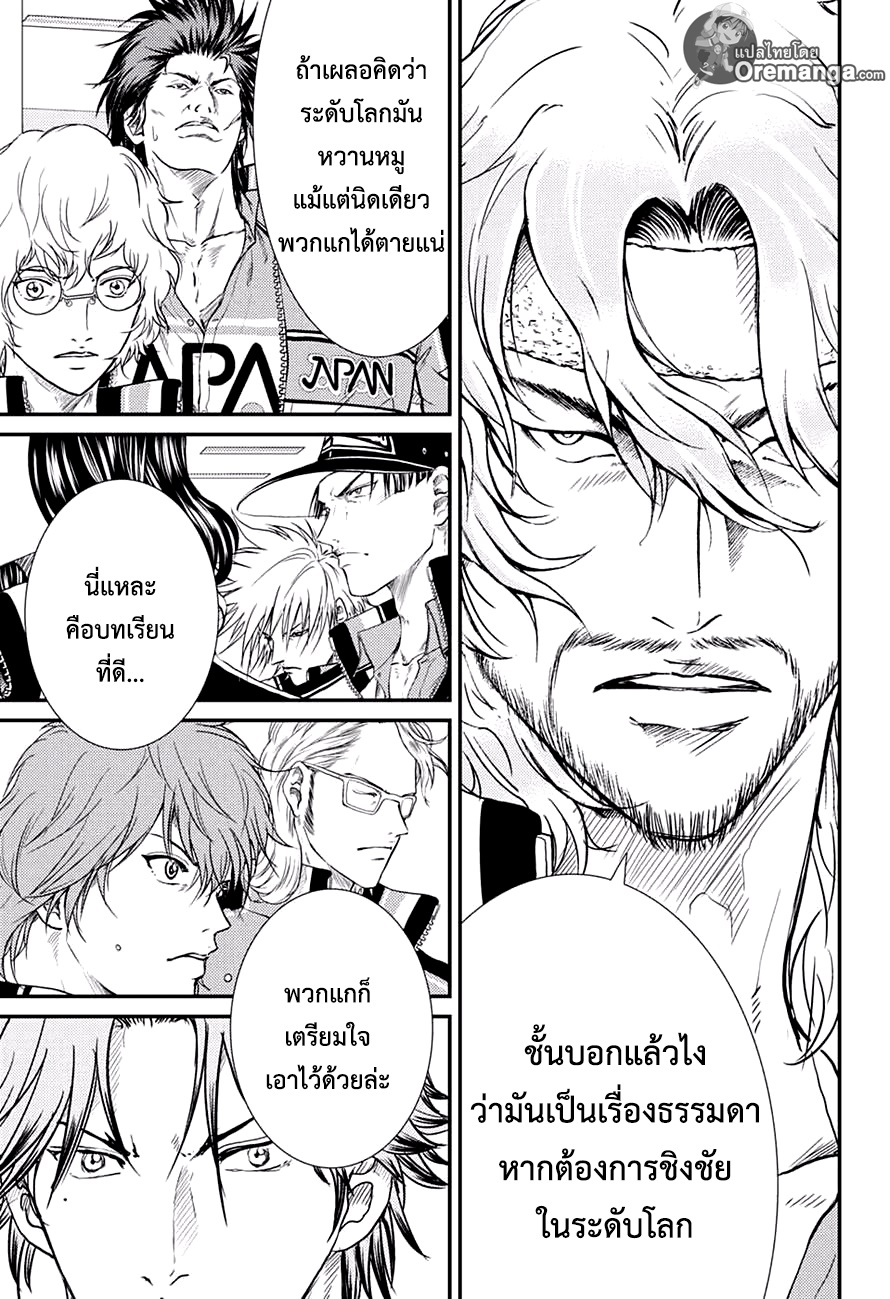 อ่าน New Prince of Tennis