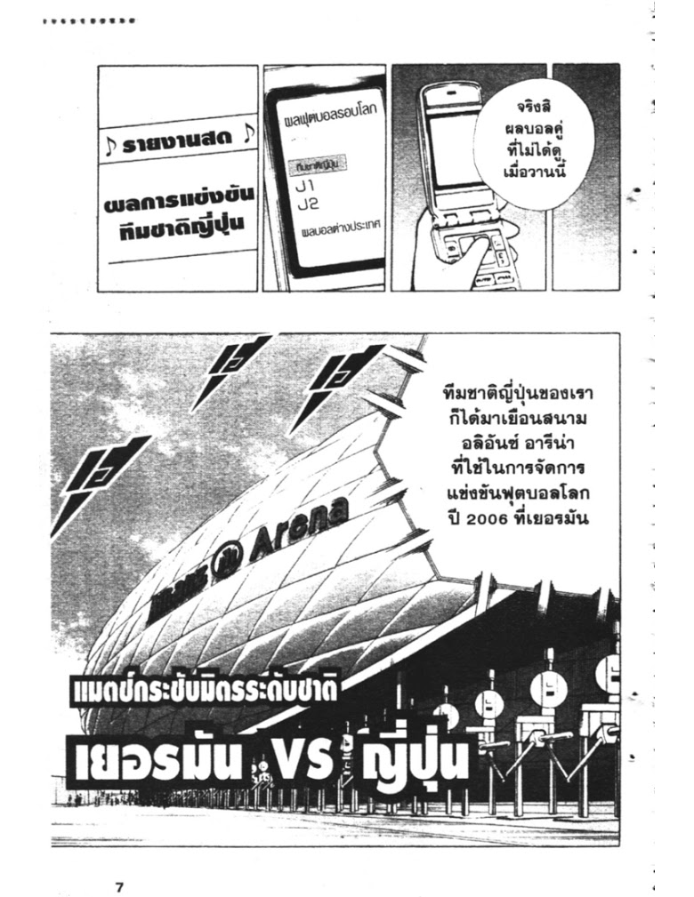 อ่าน Captain Tsubasa: Golden-23