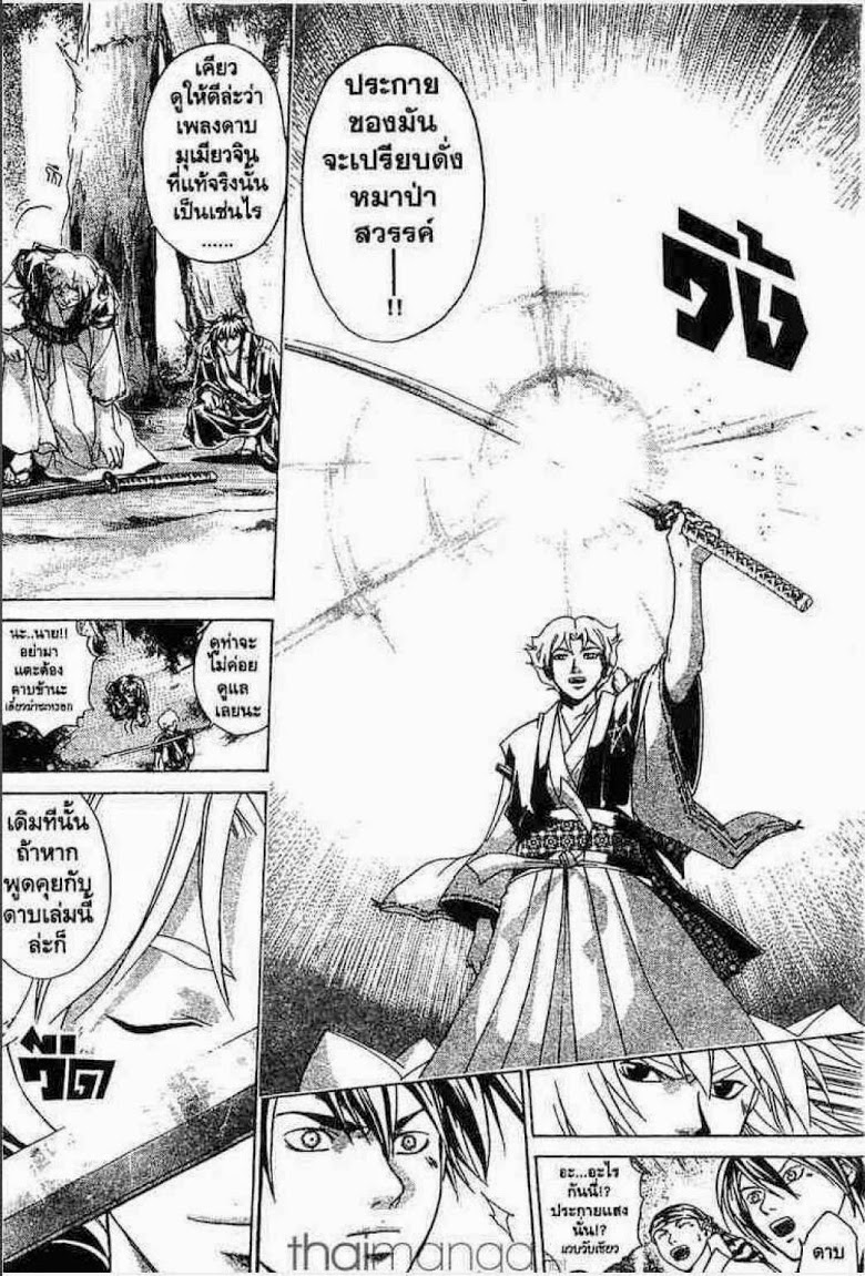 อ่าน Samurai Deeper Kyo