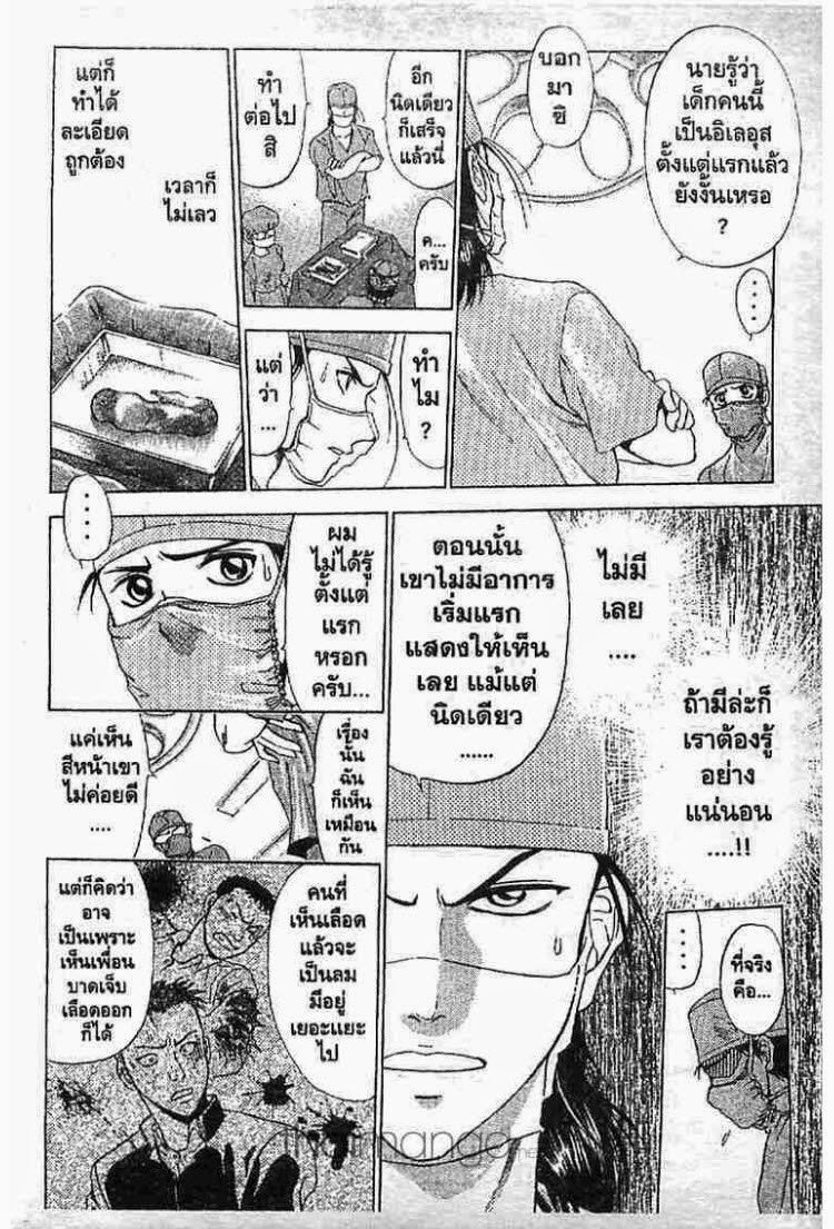 อ่าน Godhand Teru