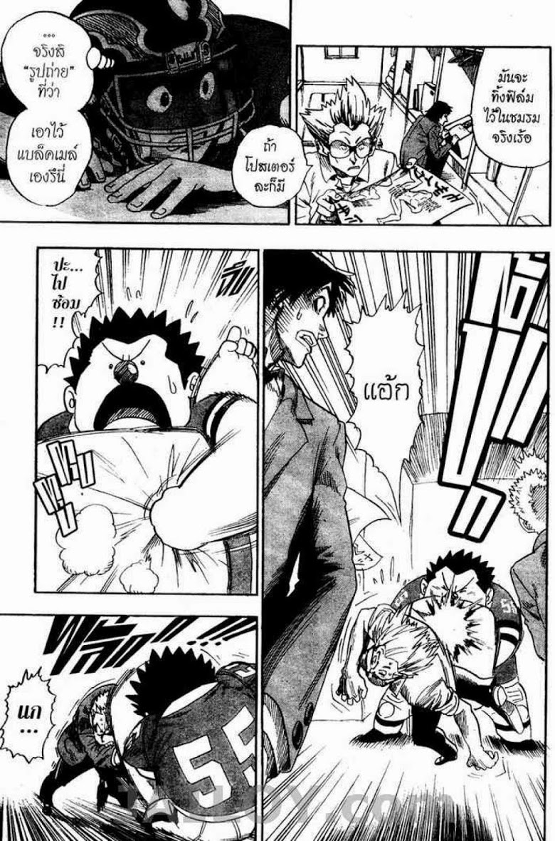 อ่าน eyeshield 21