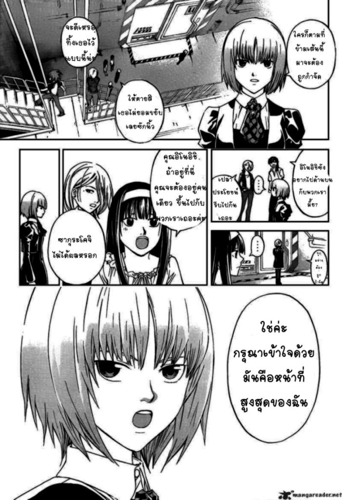 อ่าน Code Breaker