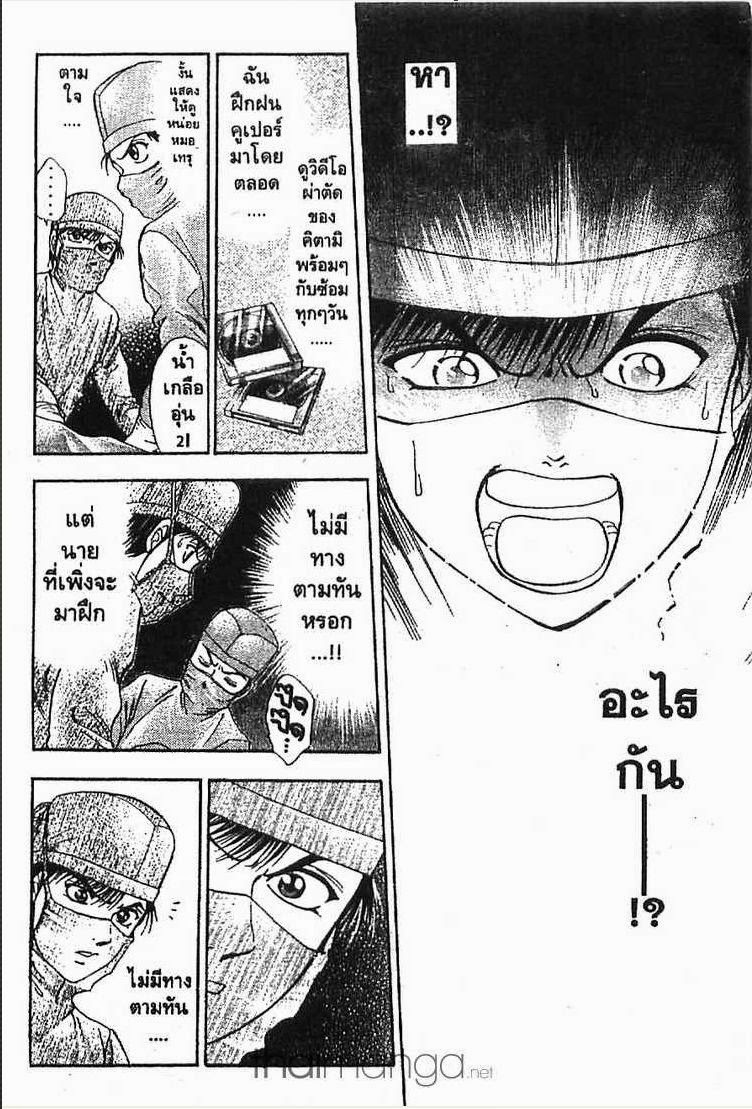 อ่าน Godhand Teru